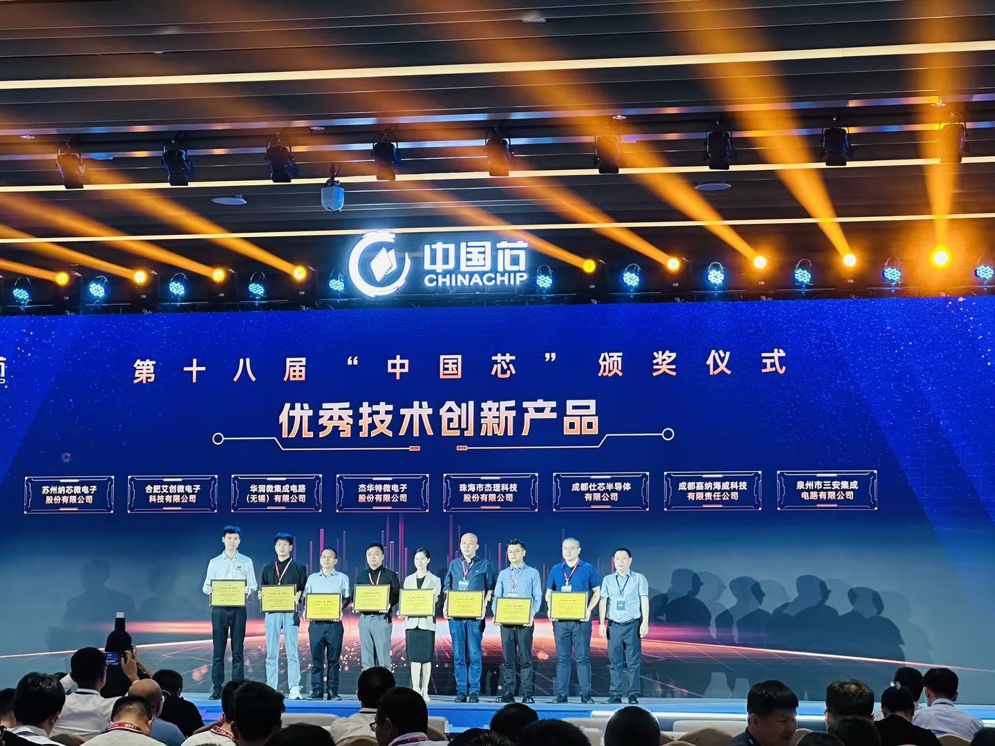 1695359237528179.jpg 中国芯.jpg