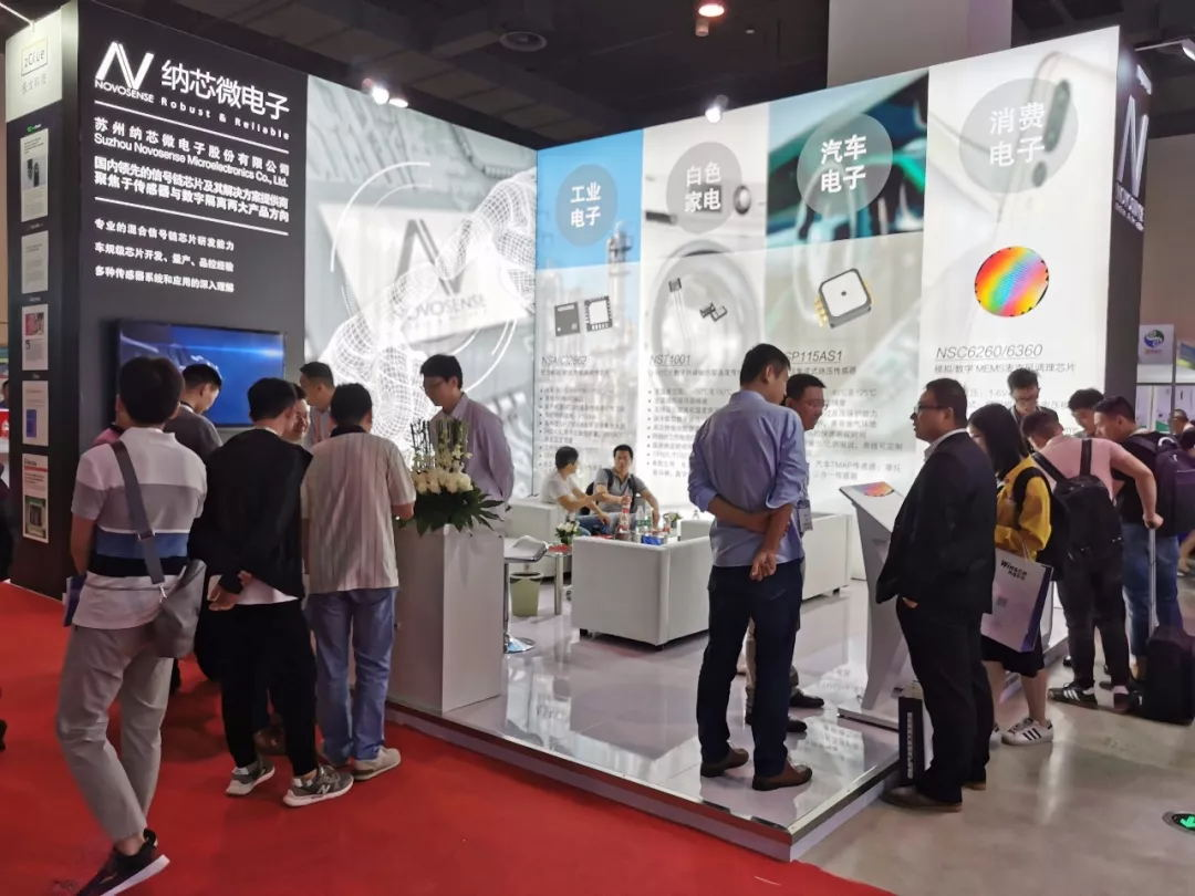 识新朋、聚老友，SENSOR CHINA话传感