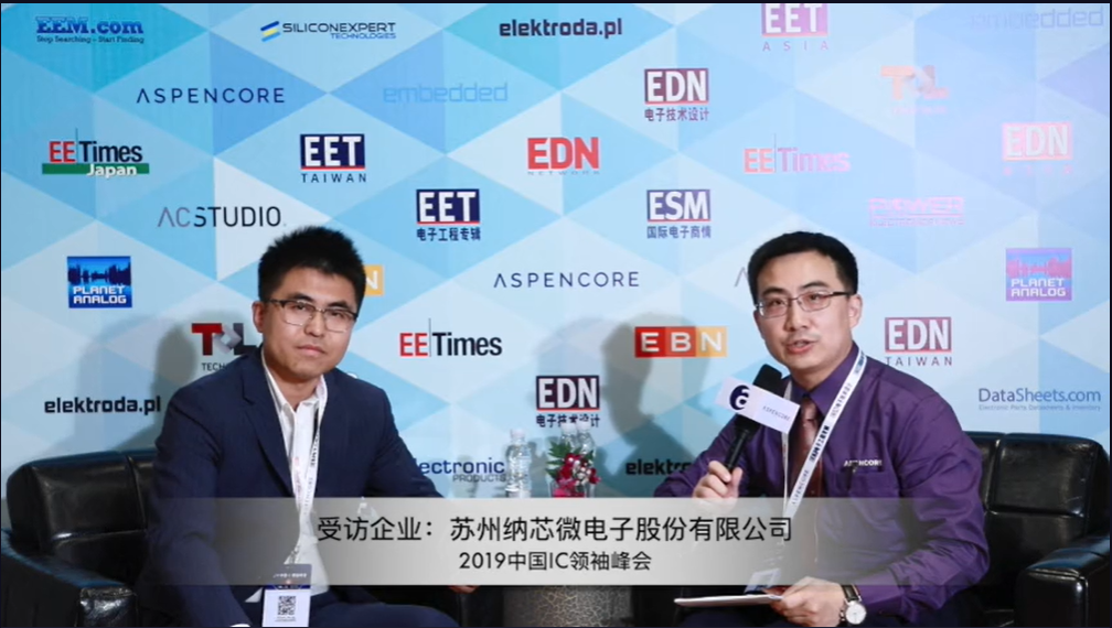 纳芯微王升杨：深耕汽车和工业市场，坚持高品质进口替代