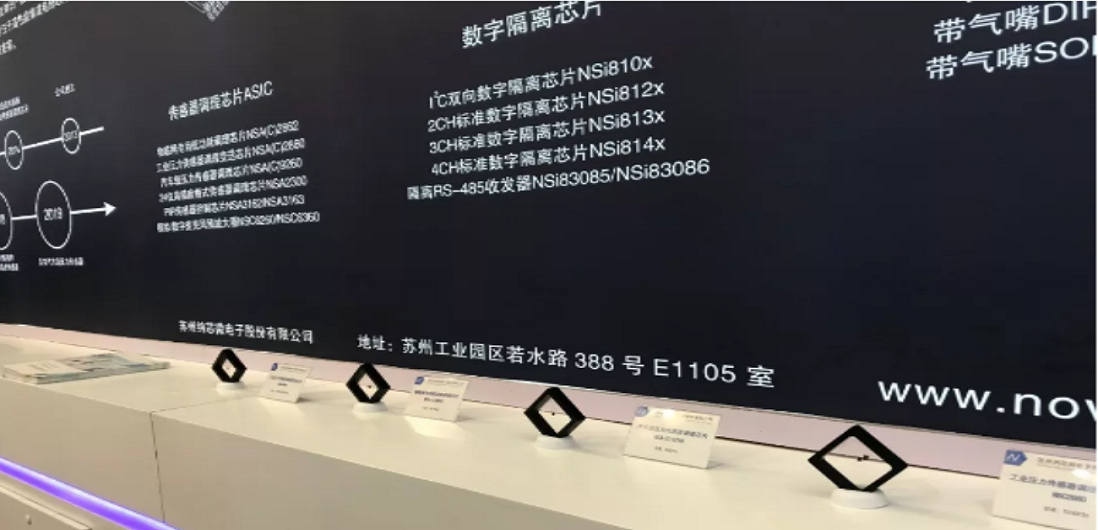 纳芯微多款新品亮相慕展，中国芯闪耀“E星球”