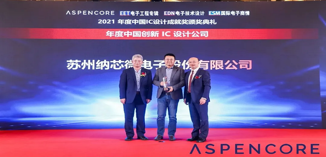 持续自主创新，纳芯微荣获“年度中国创新IC设计公司”及“最佳功率器件”奖