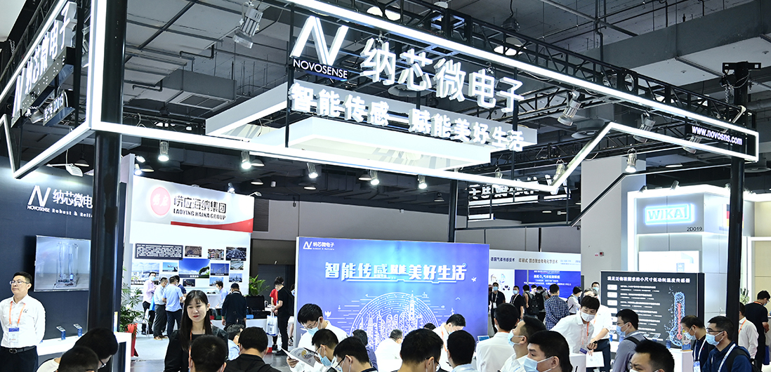 能测体温的儿童手表、人体感应小夜灯...来看看纳芯微在SENSOR CHINA上的“趣”科技