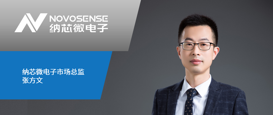 芯片国产化替代和“缺芯”浪潮，且看纳芯微如何破局立势——中国电子商情专访