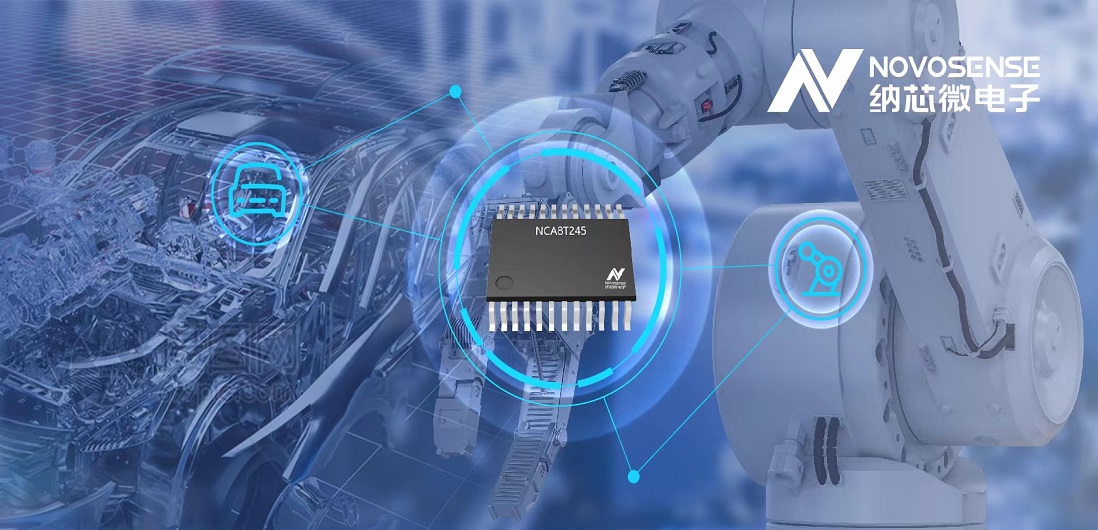 纳芯微全新三态缓冲器NCA82XX系列，适用汽车和工业电机驱动