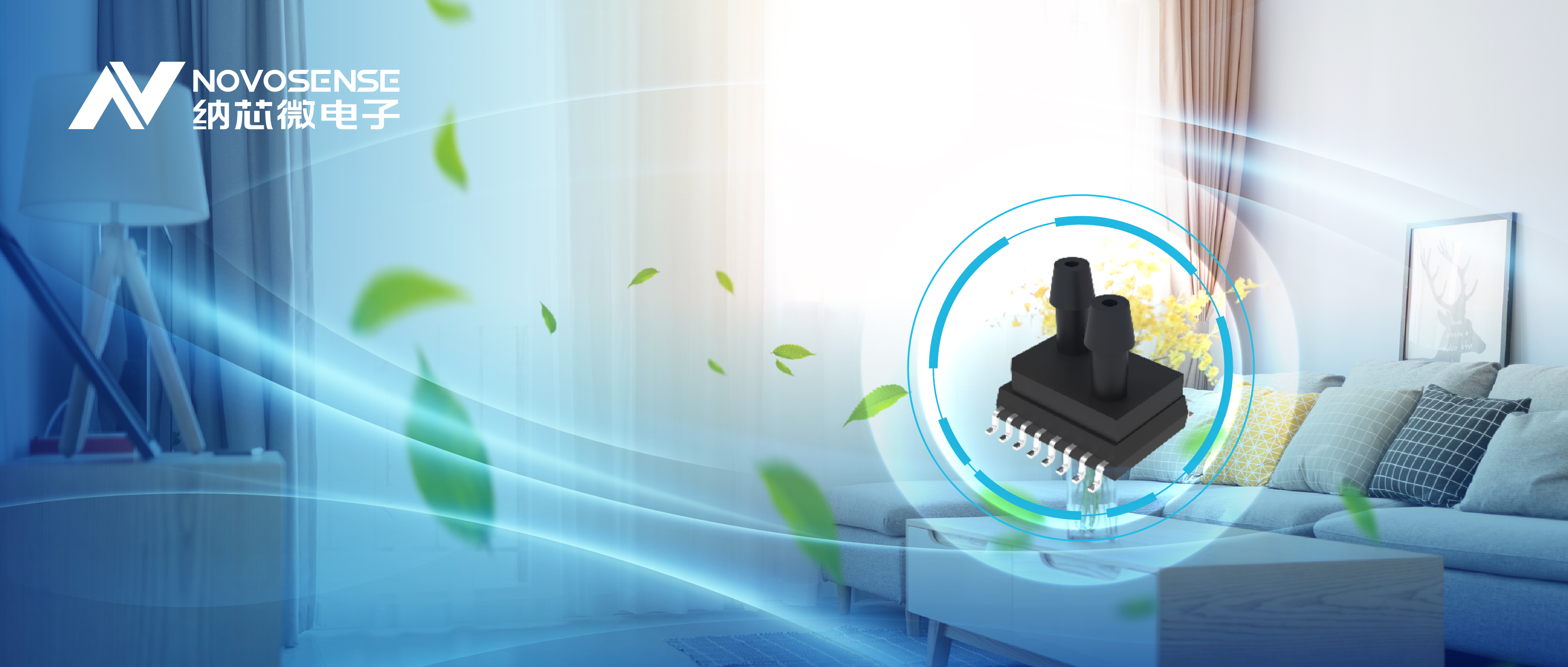 纳芯微全新差压压力传感器NSPDSx系列，可应用于新风系统和消防余压监测