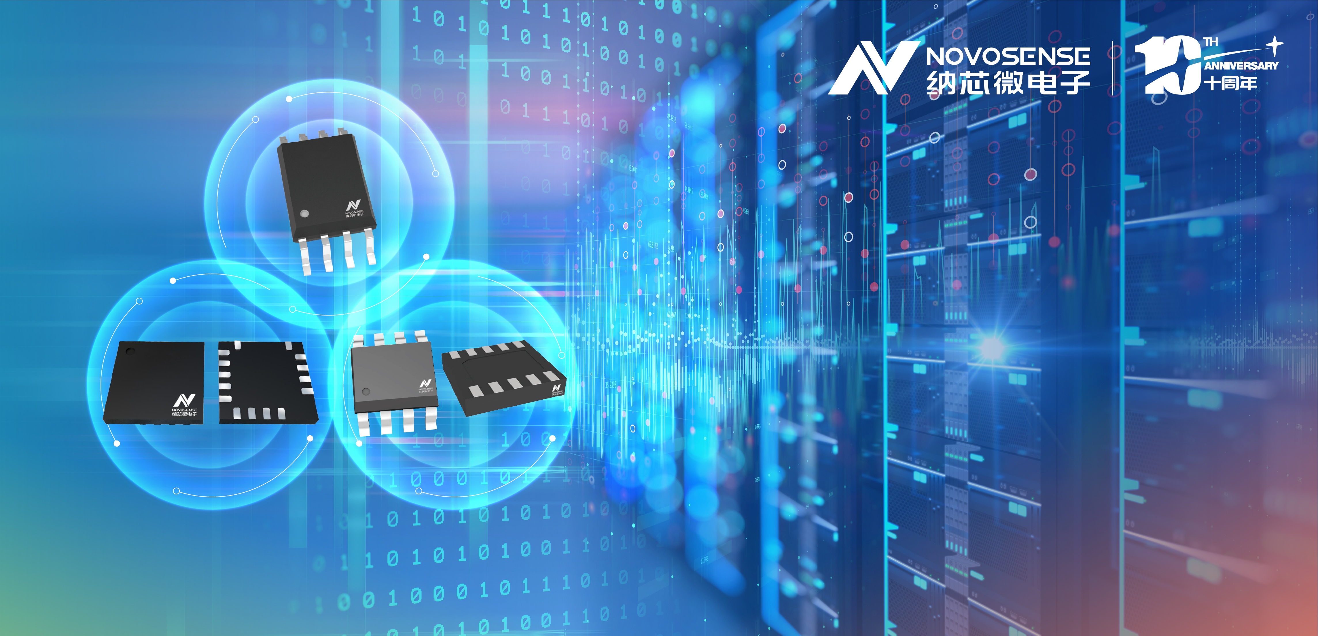 纳芯微容隔技术，从容应对电源难题