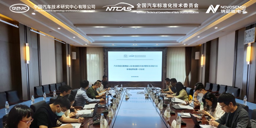 纳芯微助力汽标委LIN收发器芯片标准制定，推动汽车芯片产业高质量发展