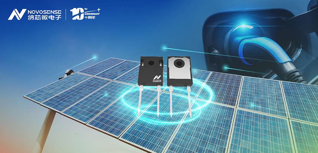 纳芯微全新发布1200V系列SiC二极管，布局SiC生态系统