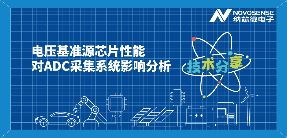 揭秘电压基准源：如何选择才能确保电子系统稳定如初？